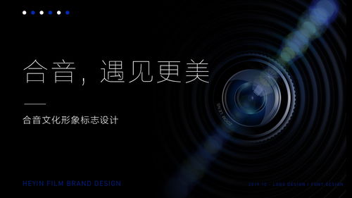 合音文化 以設(shè)計之聲，塑品牌之形——企業(yè)形象策劃與設(shè)計之道