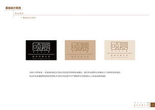 匠心雕琢品牌之形——頤嘉原木門企業(yè)形象設(shè)計(jì)策劃方案